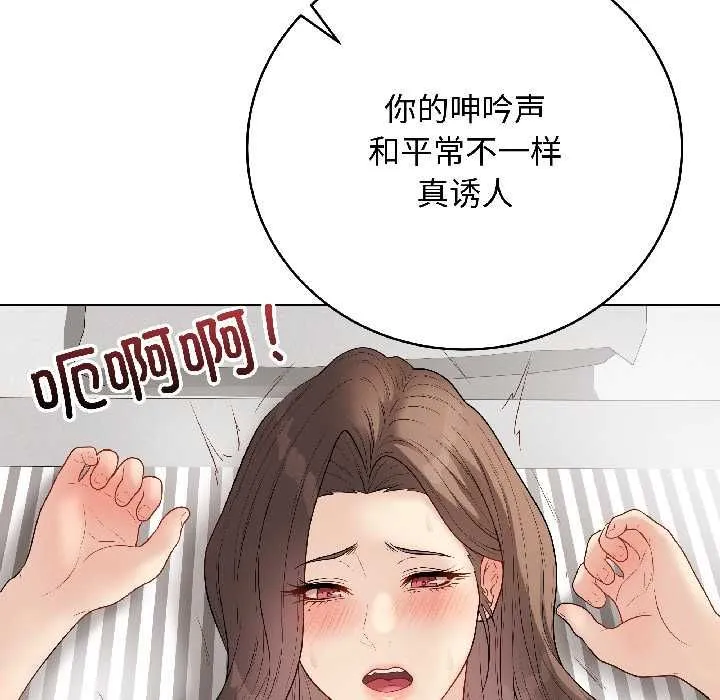 最后的冲刺-第40話 - 图片 82