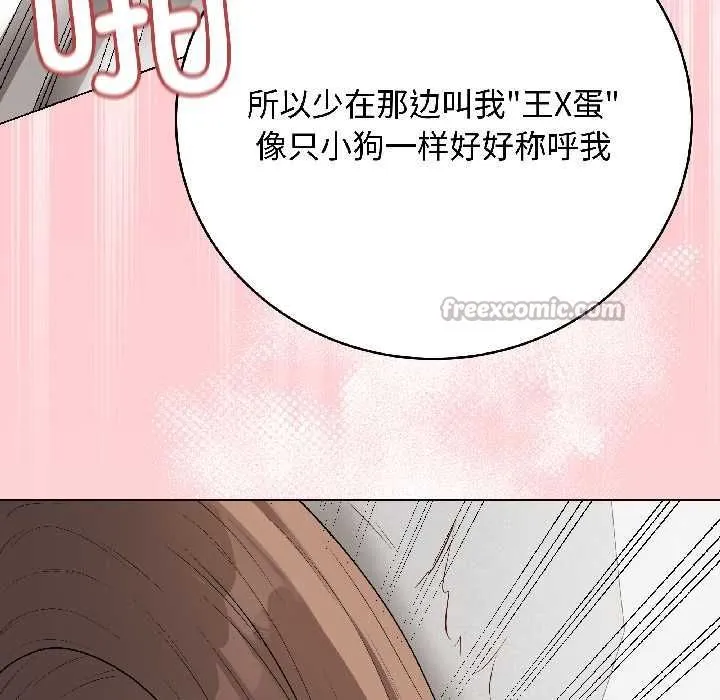最後的沖刺第40話