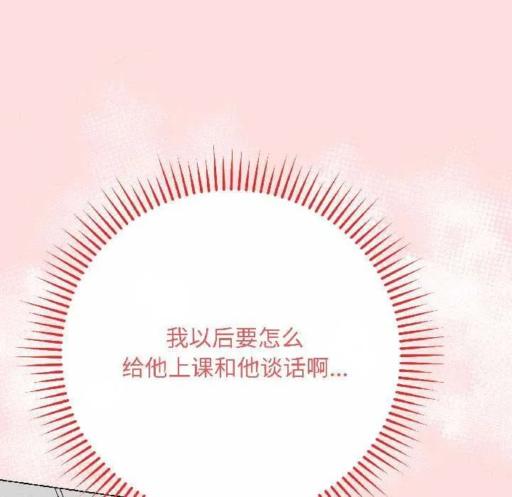 最后的冲刺-第40話 - 图片 101