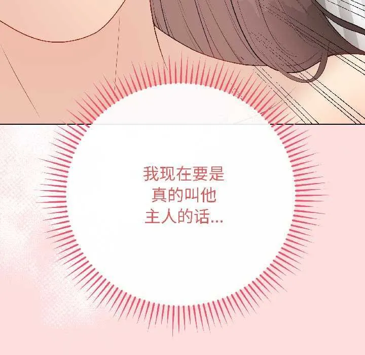 最后的冲刺-第40話 - 图片 100