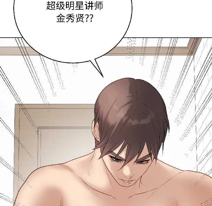 最后的冲刺-第40話 - 图片 108