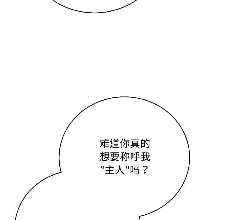 最后的冲刺-第40話 - 图片 107