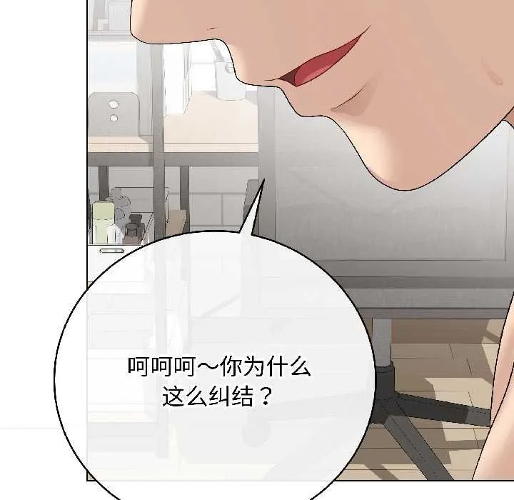 最后的冲刺-第40話 - 图片 106