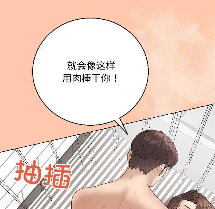 最后的冲刺-第40話 - 图片 118