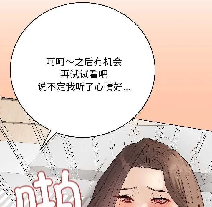 最后的冲刺-第40話 - 图片 115