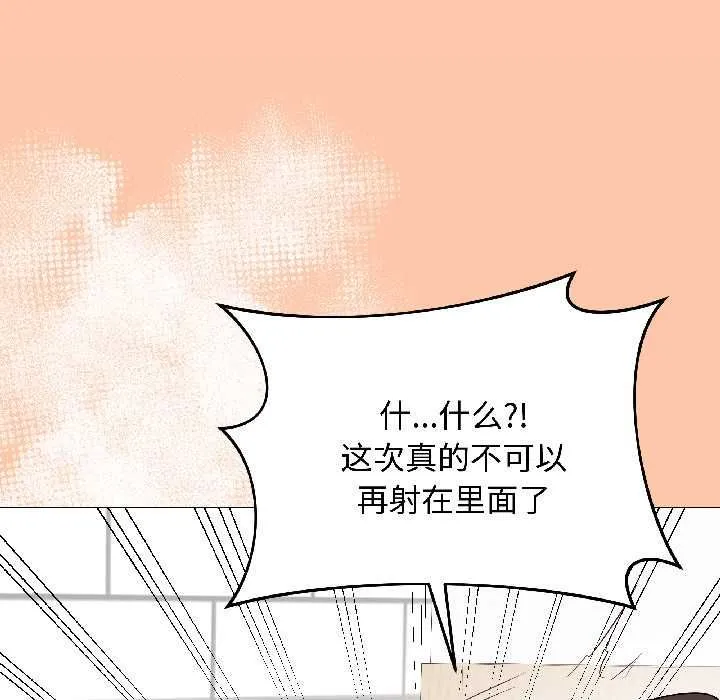 最后的冲刺-第40話 - 图片 123