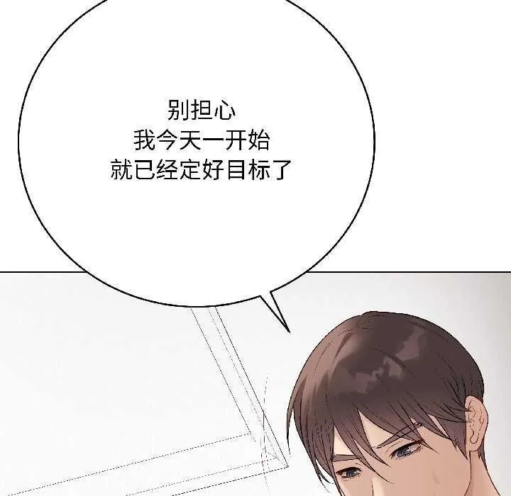 最后的冲刺-第40話 - 图片 128