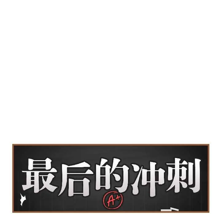最后的冲刺-第40話 - 图片 135