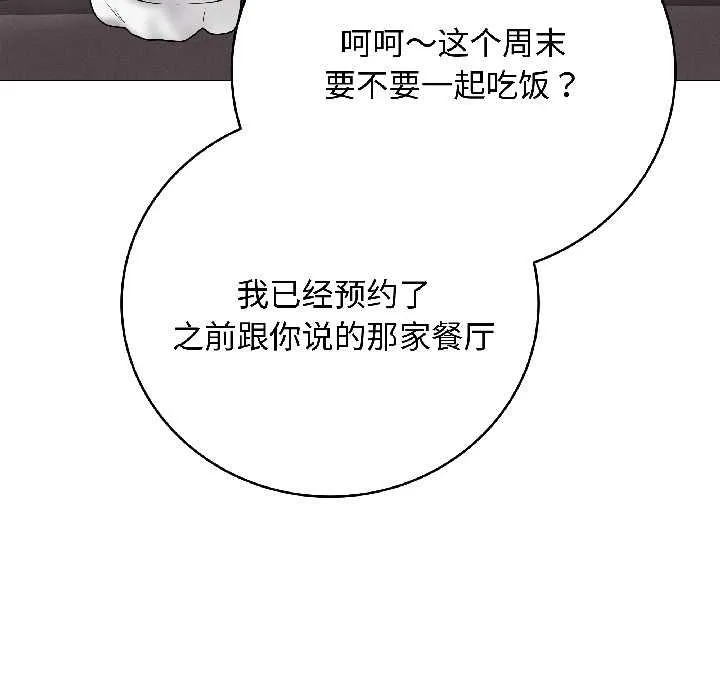 最后的冲刺-第40話 - 图片 160
