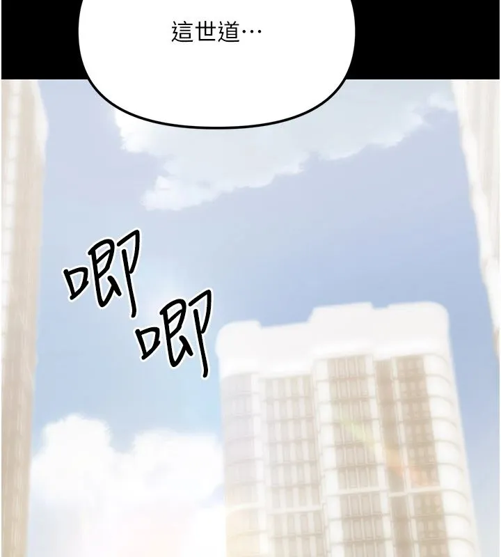 幼惑-第1话-长不大的小飞侠 - 图片 2