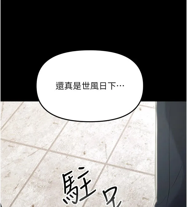 幼惑-第1话-长不大的小飞侠 - 图片 5