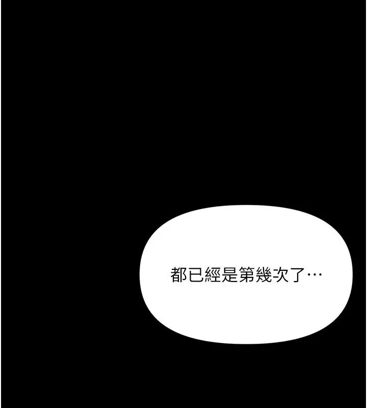 幼惑-第1话-长不大的小飞侠 - 图片 10