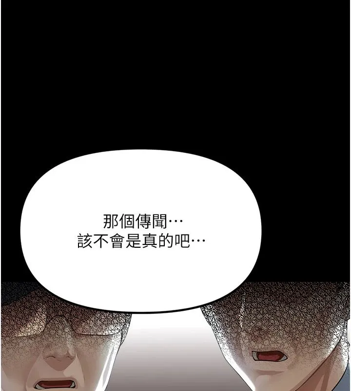 幼惑-第1话-长不大的小飞侠 - 图片 11