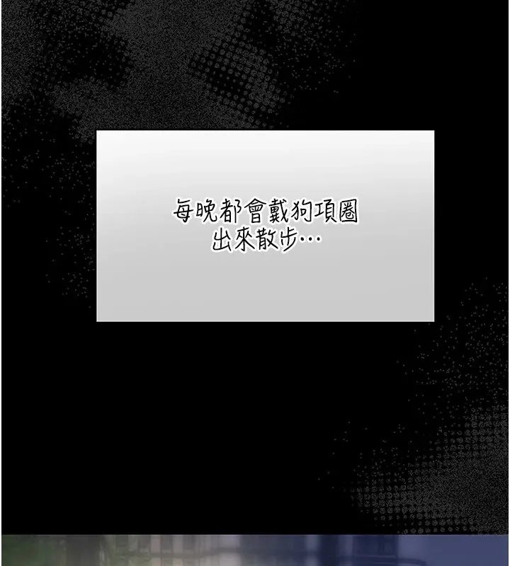 幼惑-第1话-长不大的小飞侠 - 图片 19
