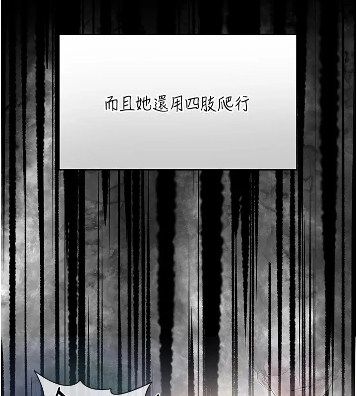 幼惑-第1话-长不大的小飞侠 - 图片 24