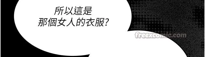 幼惑-第1话-长不大的小飞侠 - 图片 28