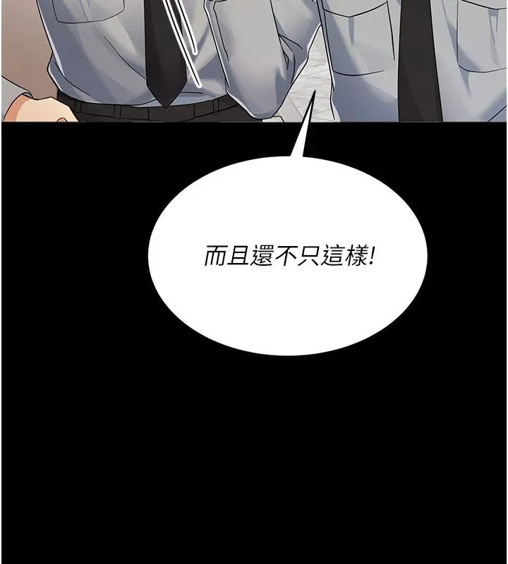 幼惑-第1话-长不大的小飞侠 - 图片 30