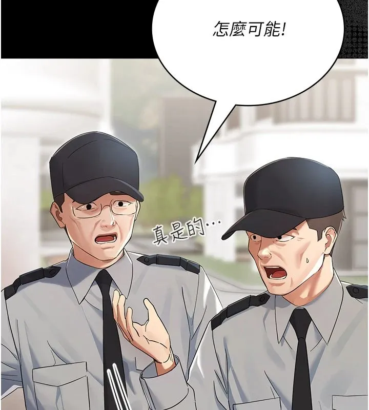 幼惑-第1话-长不大的小飞侠 - 图片 29