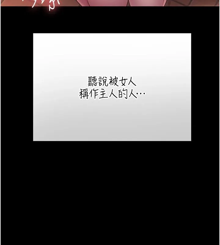 幼惑-第1话-长不大的小飞侠 - 图片 37