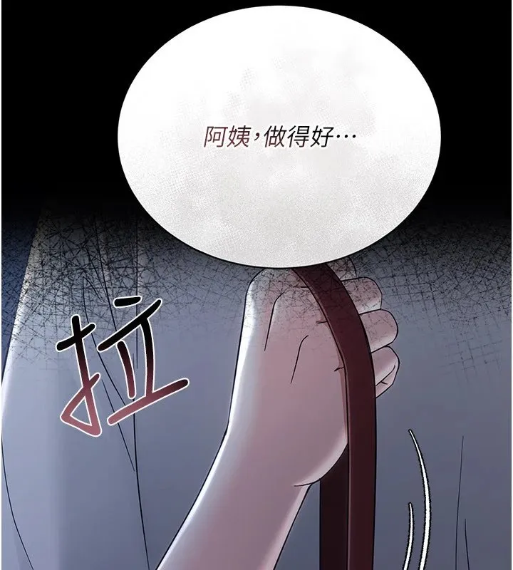 幼惑-第1话-长不大的小飞侠 - 图片 38