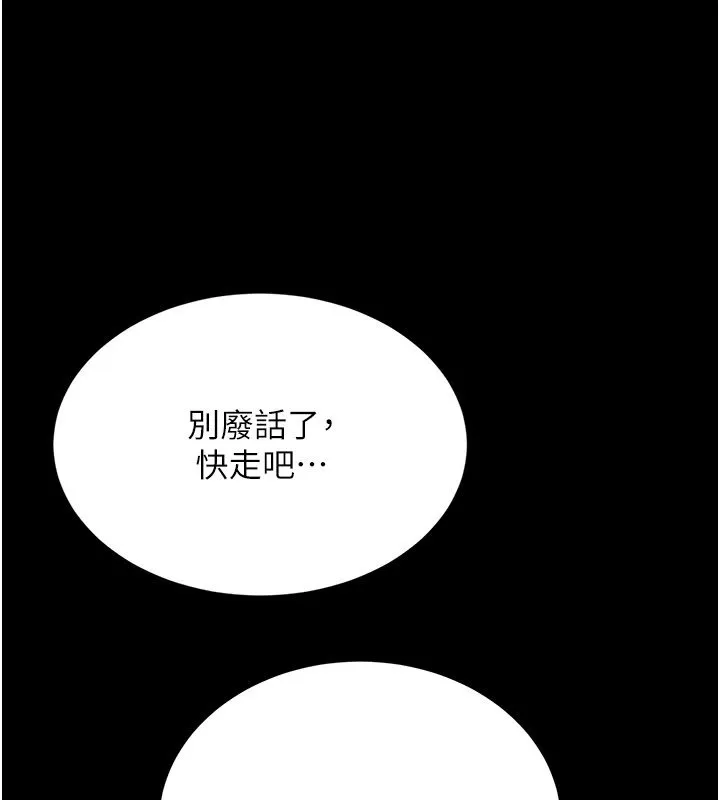 幼惑-第1话-长不大的小飞侠 - 图片 49