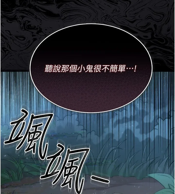 幼惑-第1话-长不大的小飞侠 - 图片 52