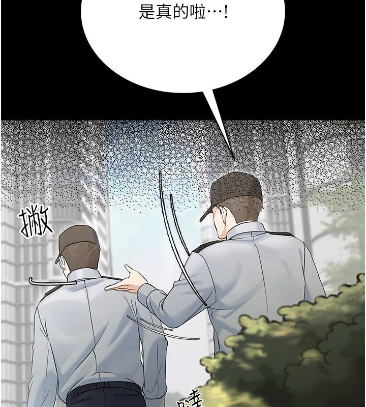 幼惑第1話-長不大的小飛俠