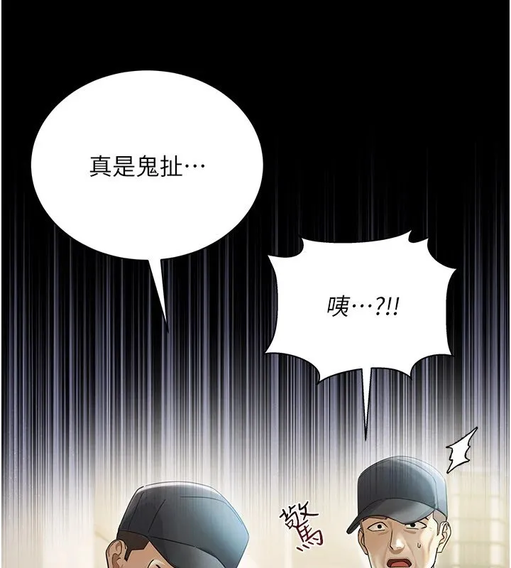 幼惑-第1话-长不大的小飞侠 - 图片 46