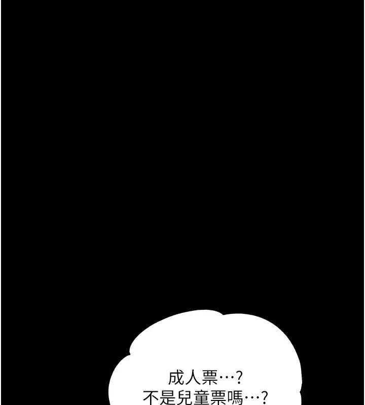 幼惑第1話-長不大的小飛俠
