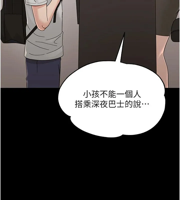 幼惑第1話-長不大的小飛俠