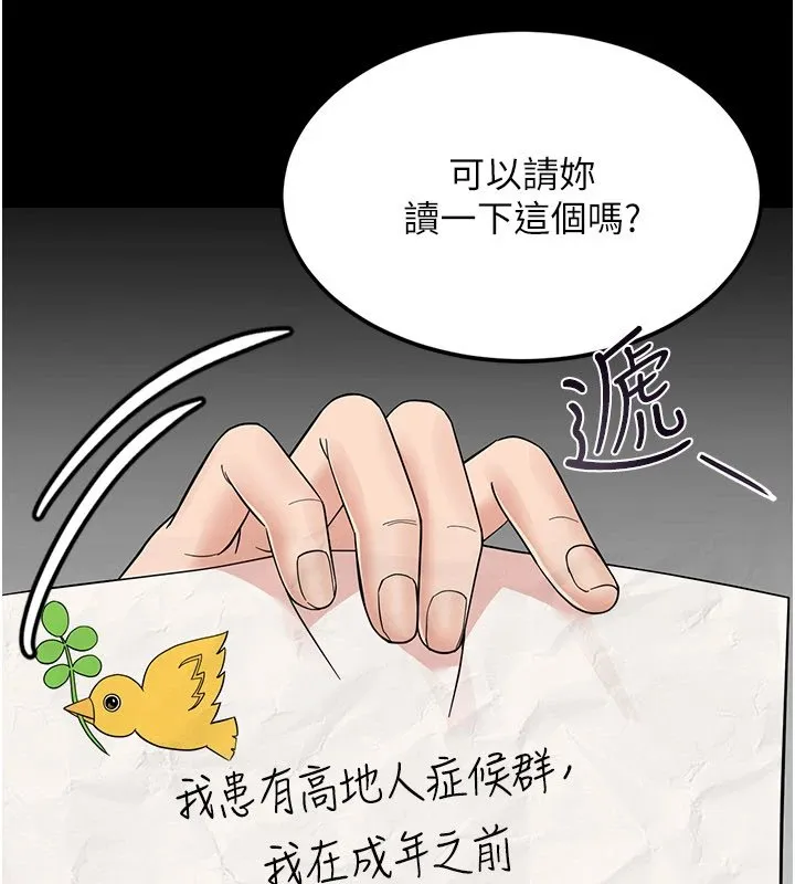 幼惑-第1话-长不大的小飞侠 - 图片 85