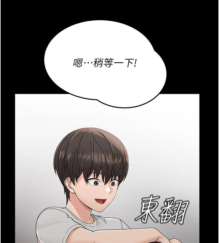 幼惑第1話-長不大的小飛俠