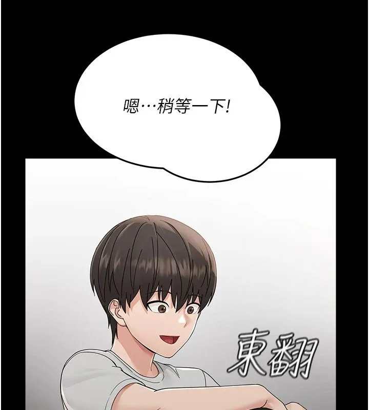 幼惑-第1话-长不大的小飞侠 - 图片 80