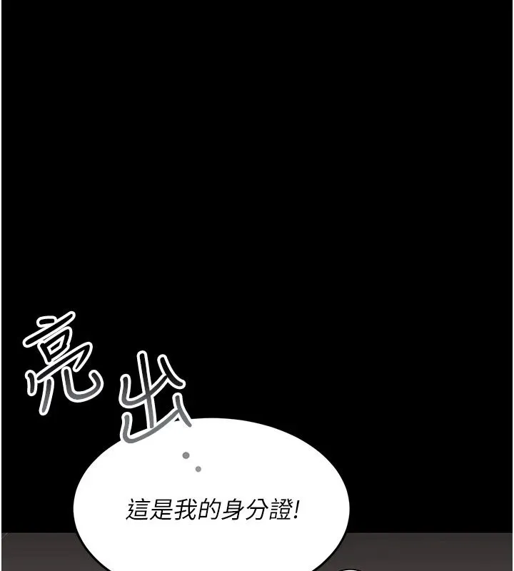 幼惑-第1话-长不大的小飞侠 - 图片 82