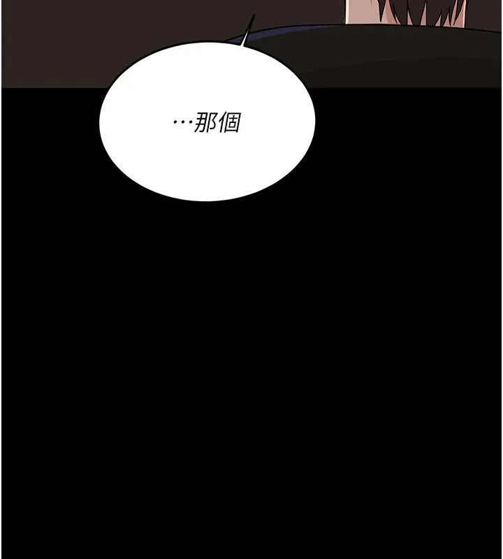 幼惑-第1话-长不大的小飞侠 - 图片 92