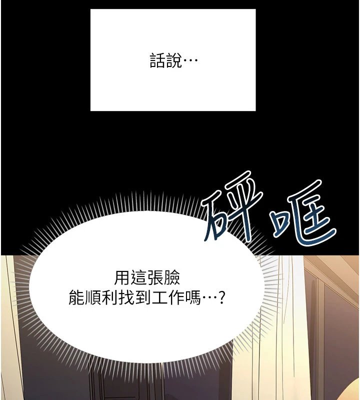 幼惑第1話-長不大的小飛俠