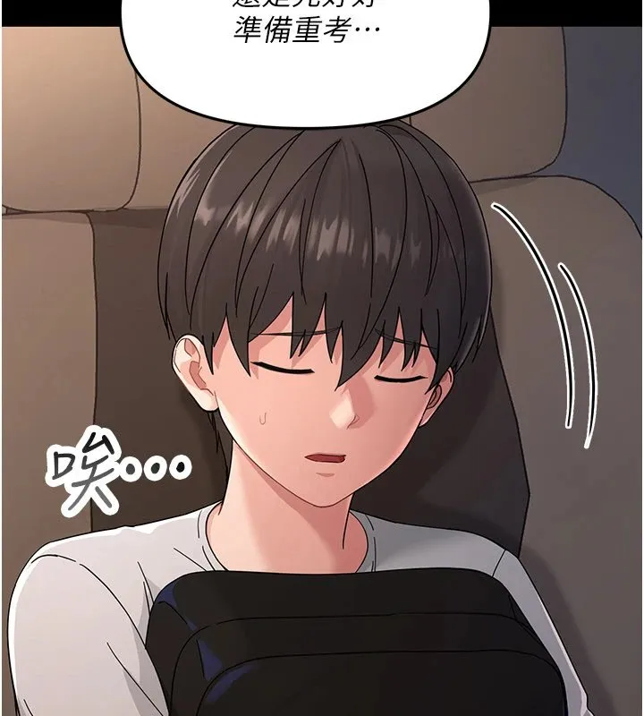 幼惑-第1话-长不大的小飞侠 - 图片 109