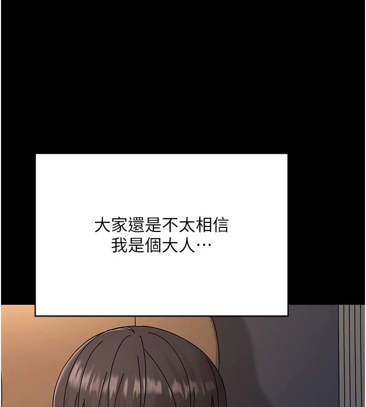 幼惑第1話-長不大的小飛俠