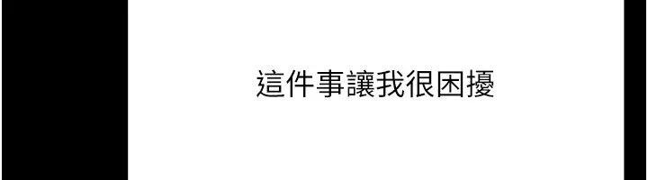 幼惑第1話-長不大的小飛俠