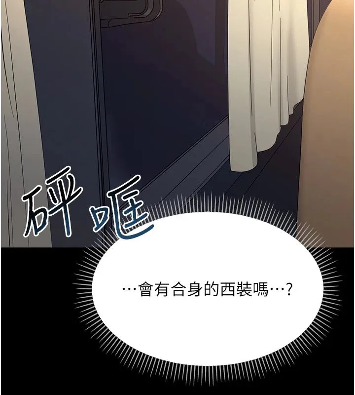 幼惑第1話-長不大的小飛俠
