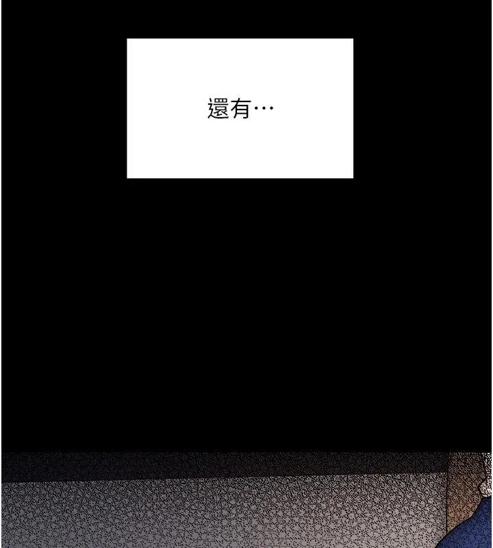 幼惑-第1话-长不大的小飞侠 - 图片 113