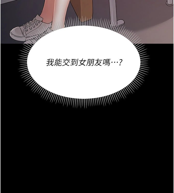 幼惑第1話-長不大的小飛俠