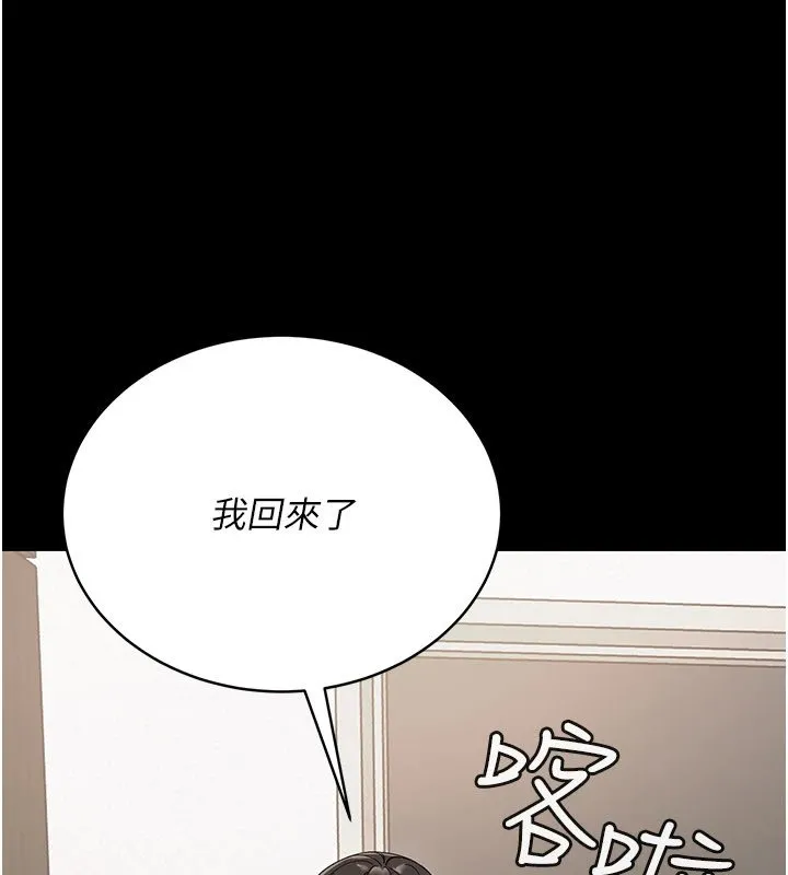 幼惑-第1话-长不大的小飞侠 - 图片 129