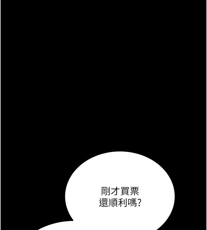 幼惑-第1话-长不大的小飞侠 - 图片 141