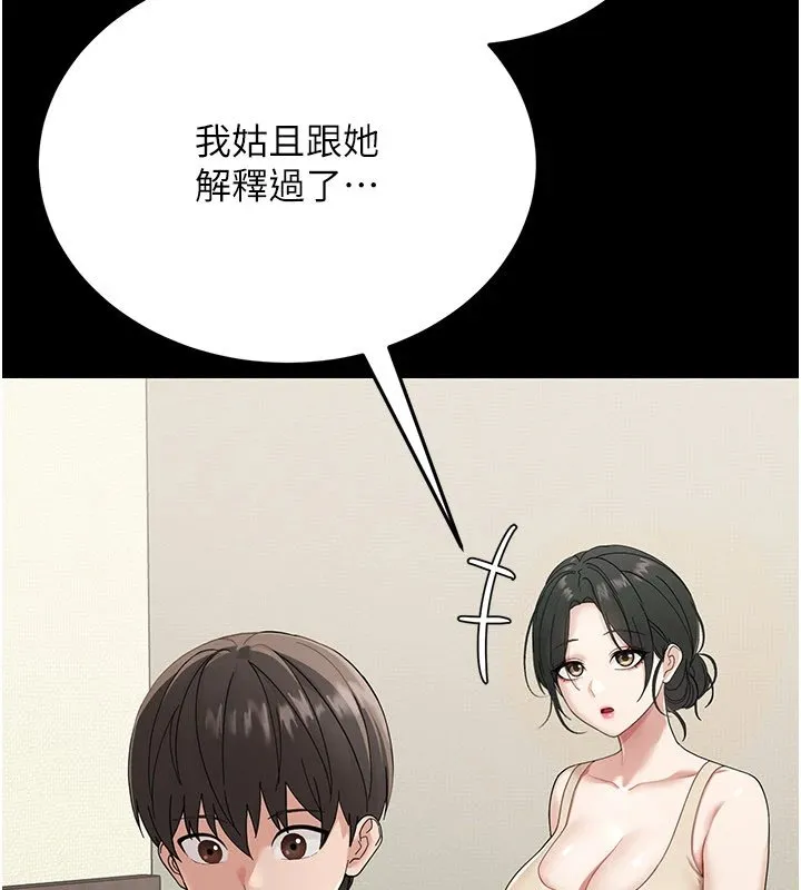 幼惑-第1话-长不大的小飞侠 - 图片 142