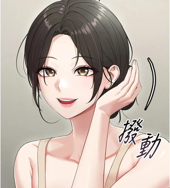 幼惑-第1话-长不大的小飞侠 - 图片 147