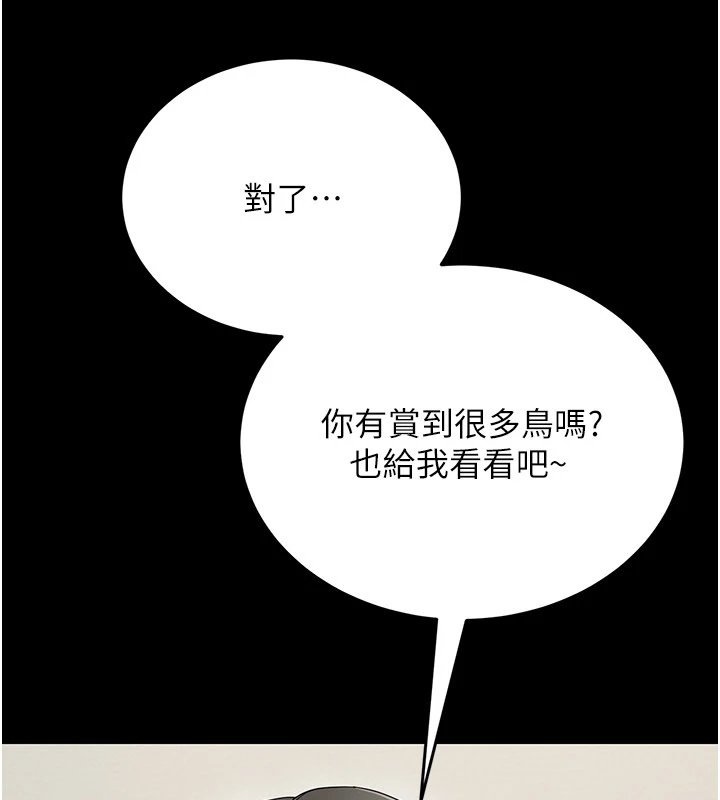 幼惑第1話-長不大的小飛俠