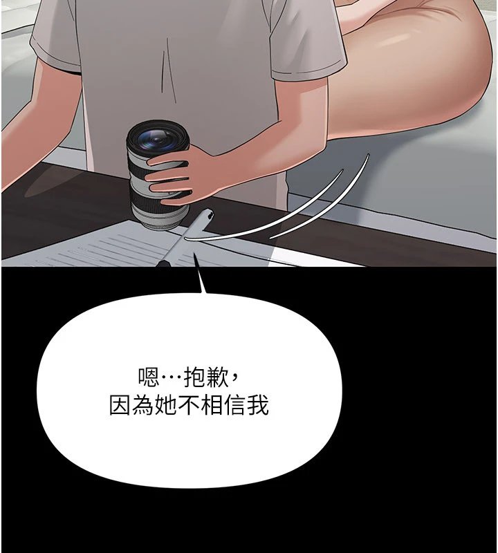 幼惑第1話-長不大的小飛俠