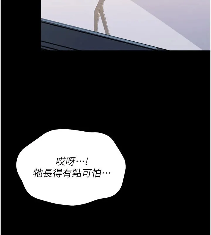 幼惑第1話-長不大的小飛俠