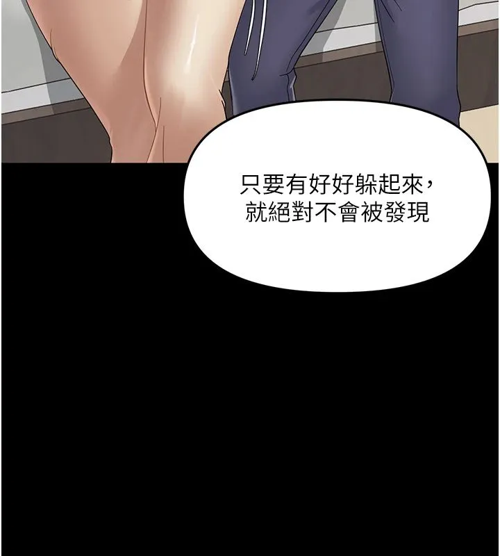 幼惑-第1话-长不大的小飞侠 - 图片 159